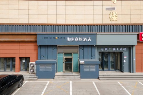 如家商旅酒店(保定定州火车站店)