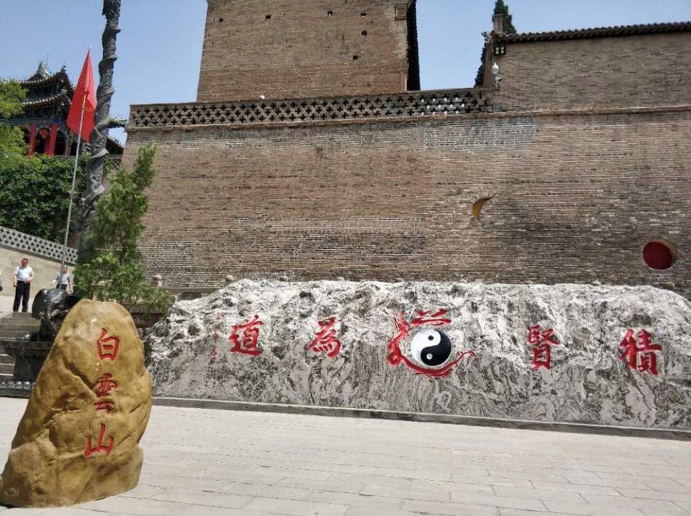 白云山景点图片