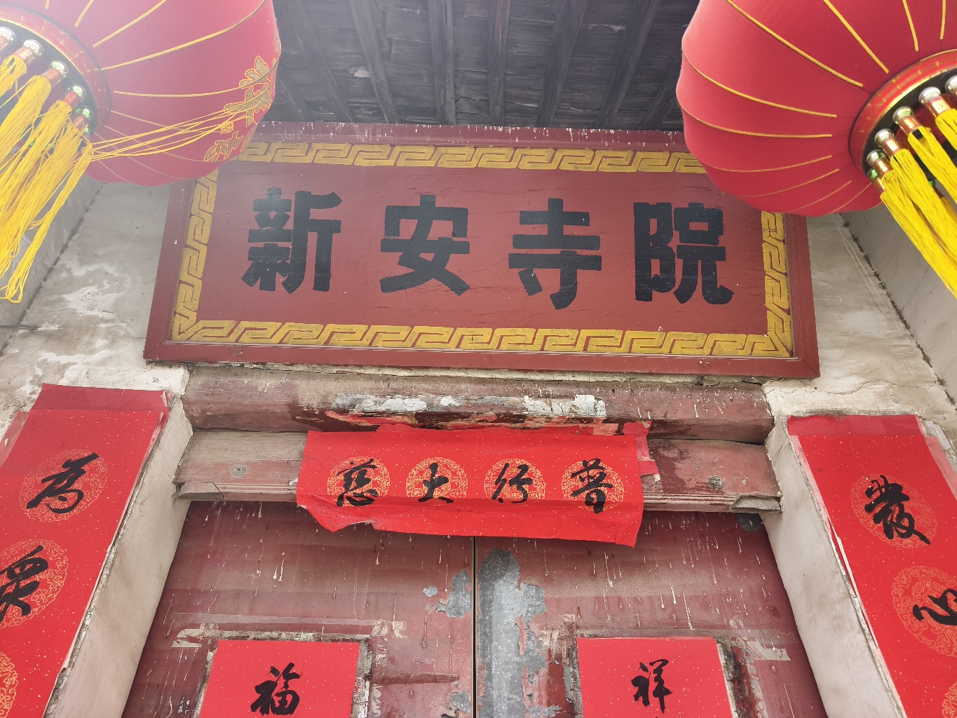新安寺院实景照片