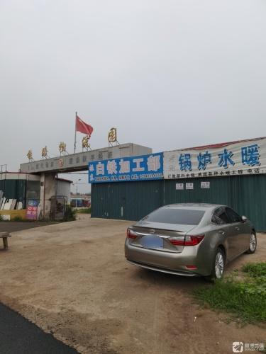 康平铁路物流园实景图