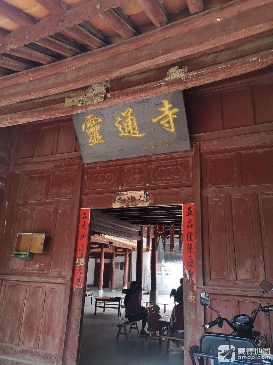 灵通寺实景照片