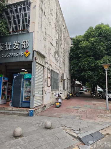 松泰商行批发部