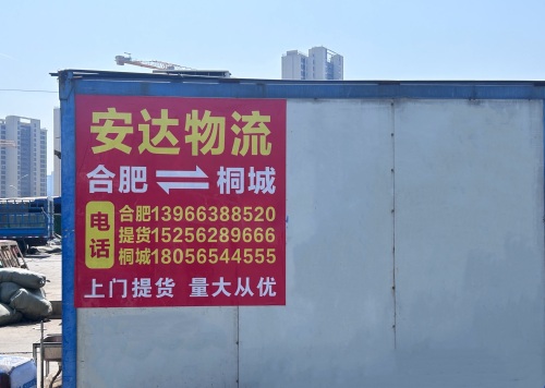 桐城安达物流(华中汽配城)实景图（3）
