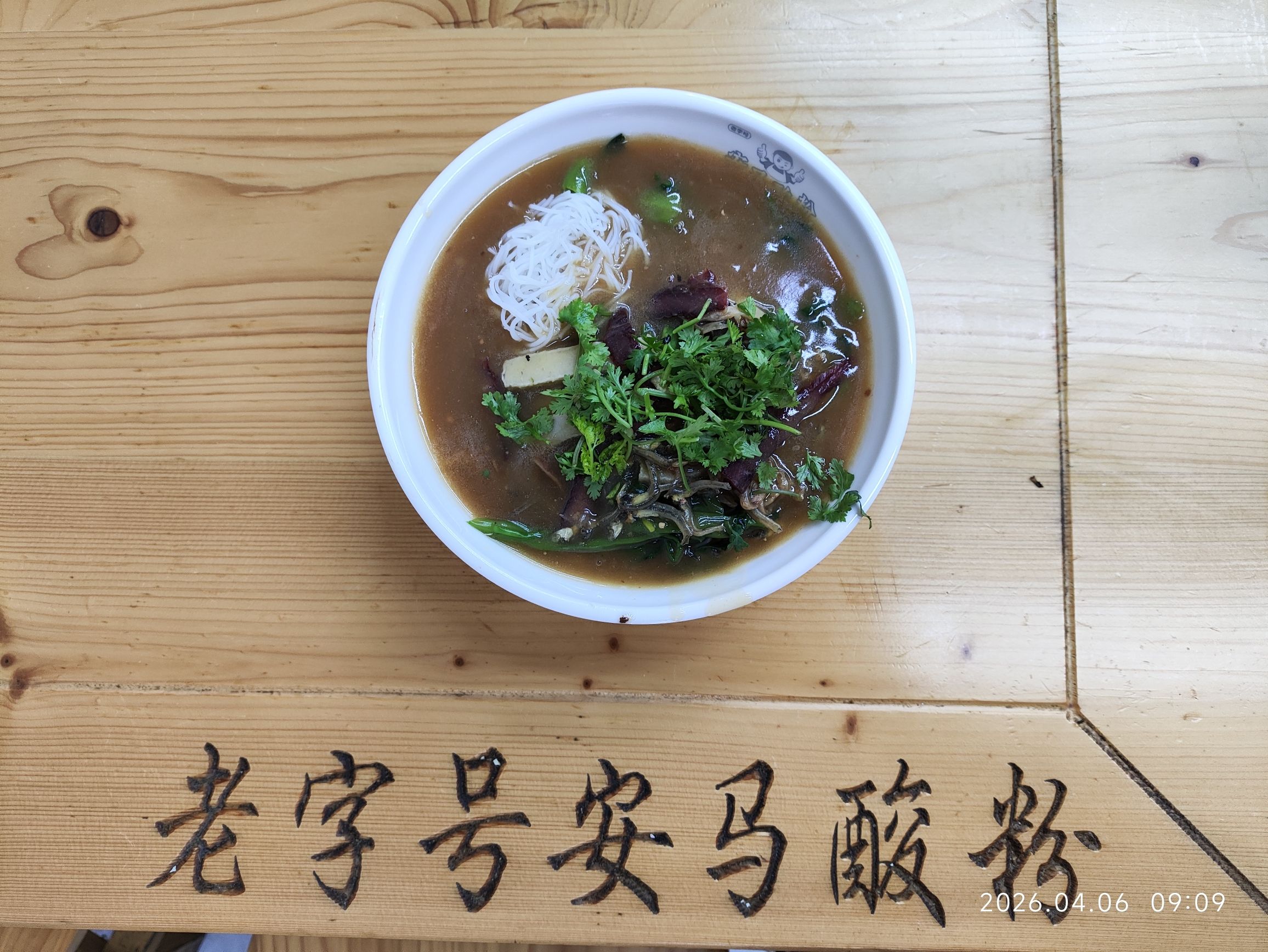 安马酸粉