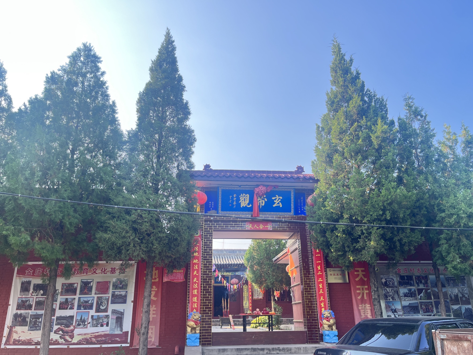 汾阳市峪道河镇金庄村玄帝观实景照片
