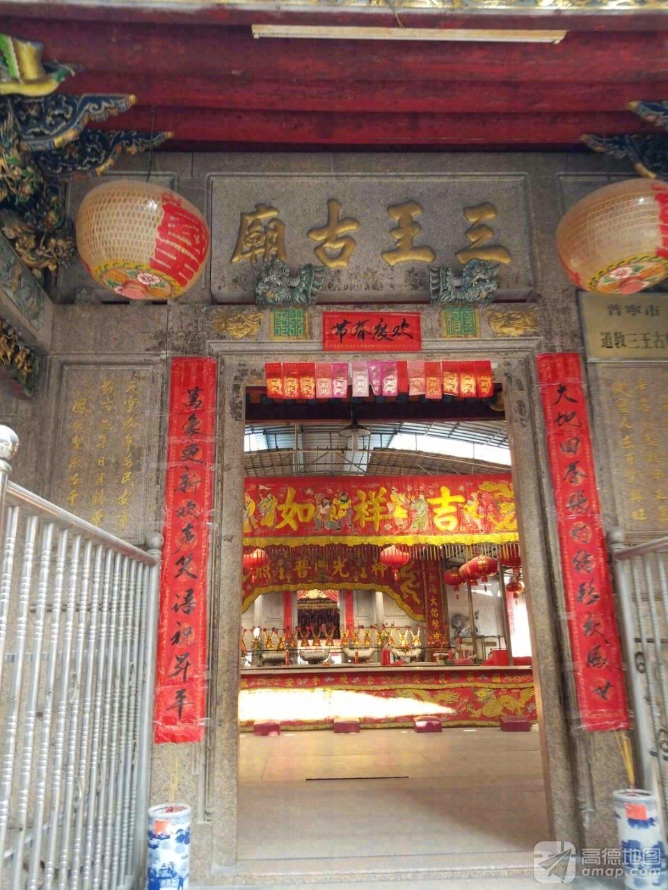 普宁市道教三王古庙实景照片