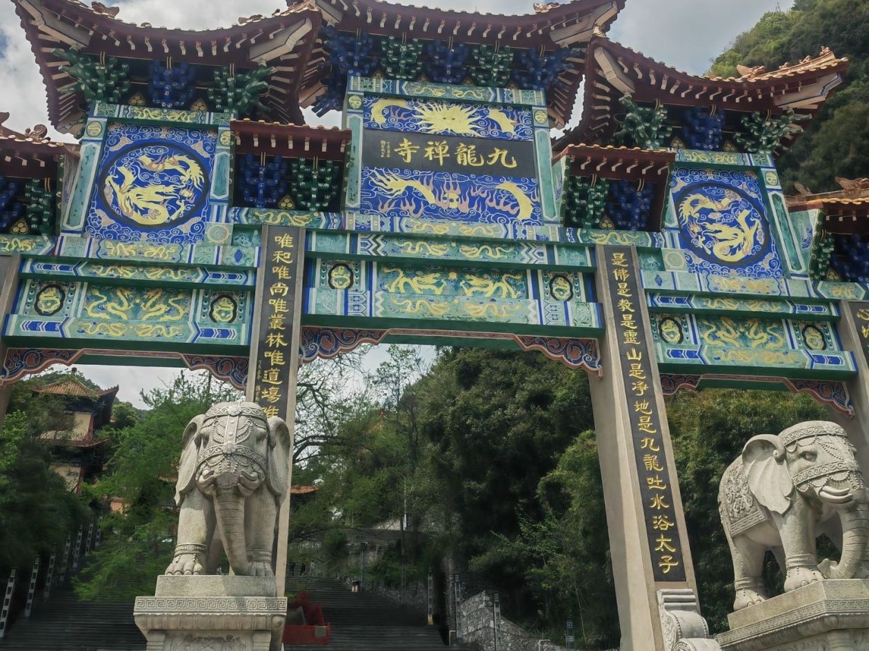 九龙禅寺实景照片