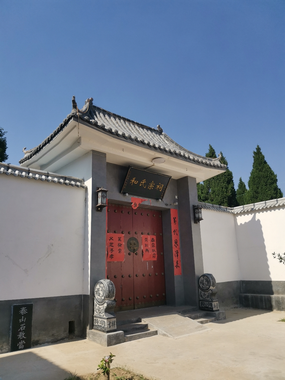 和氏宗祠实景照片