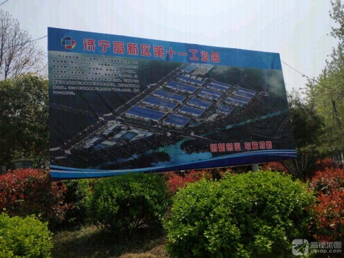 济宁高新区第11工业园实景图（3）