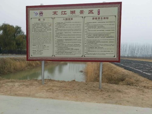 宋江湖旅行图片 3