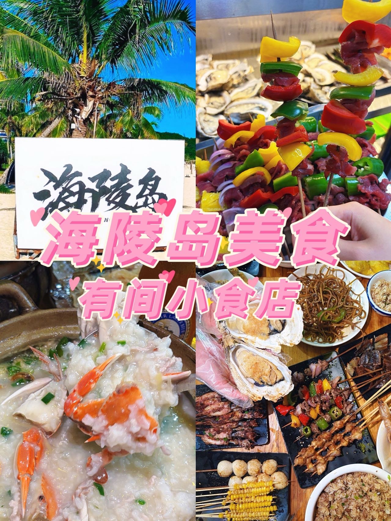 有间小食店(烧烤)