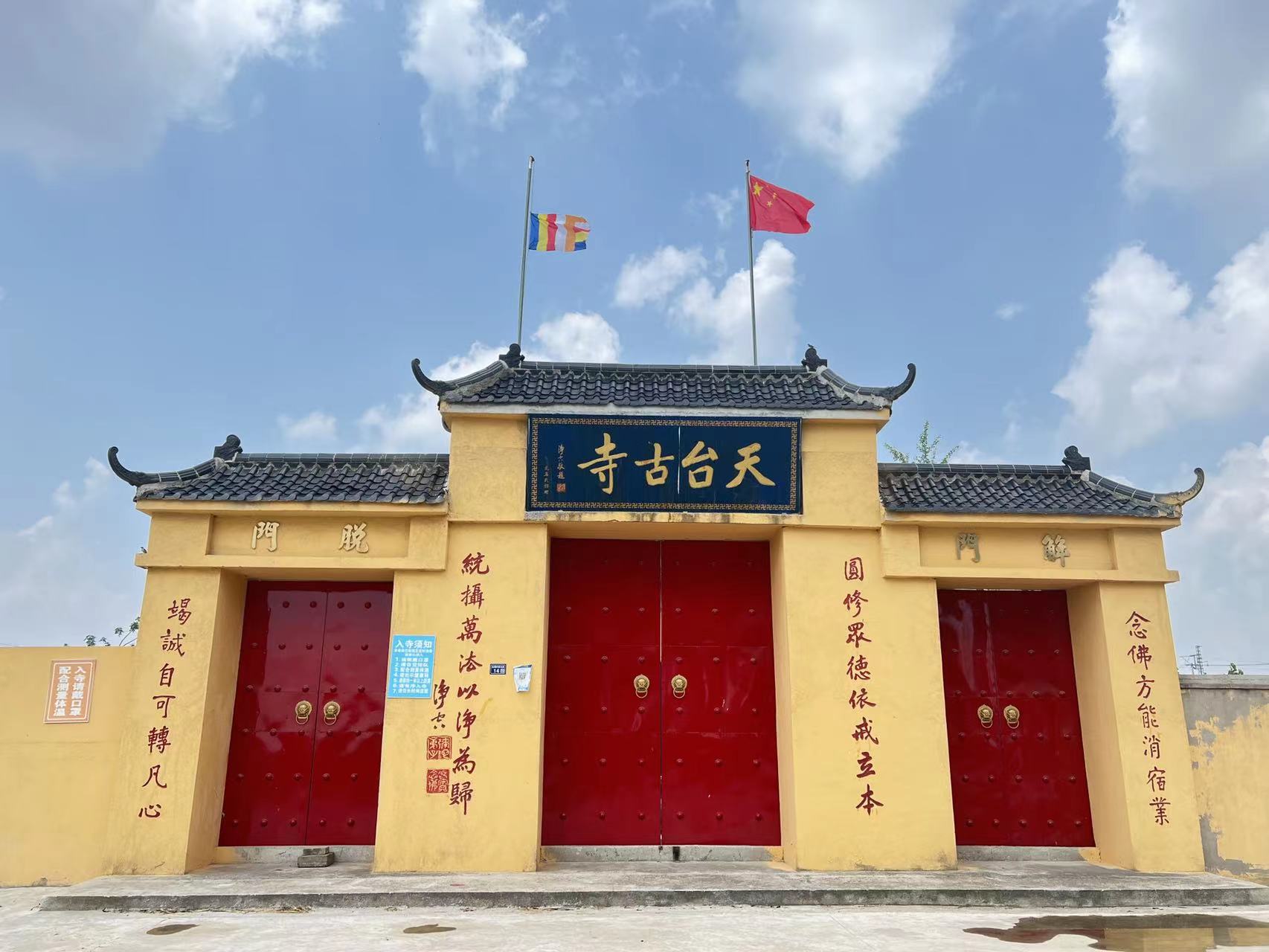 天台古寺实景照片