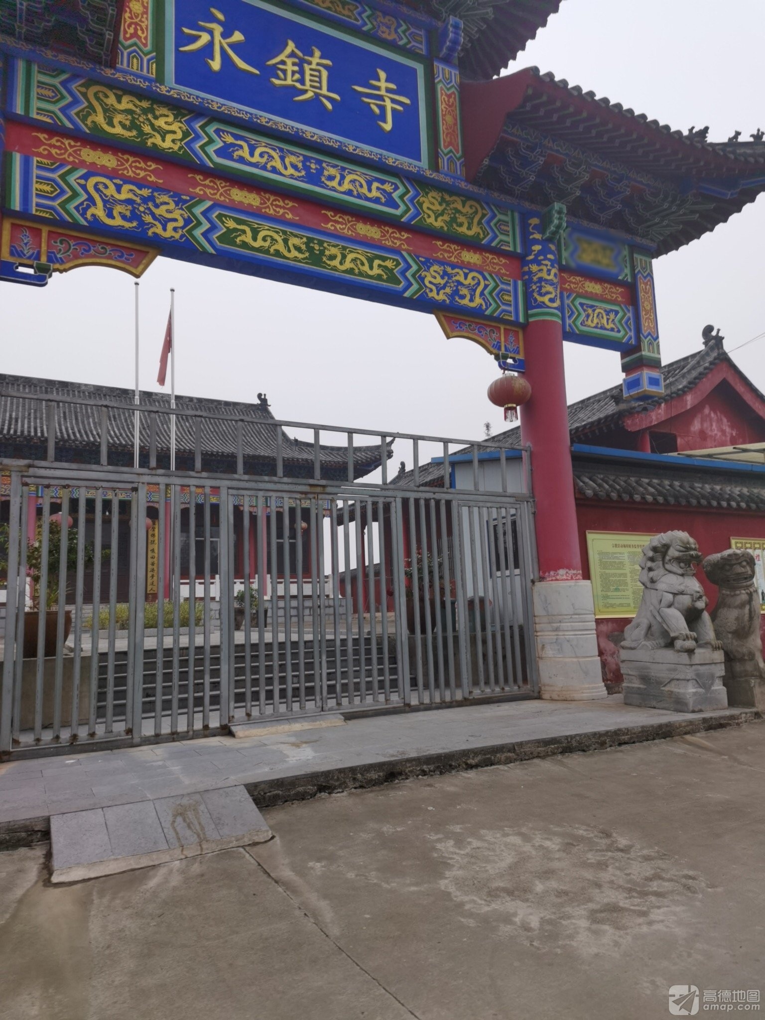 永镇寺实景照片