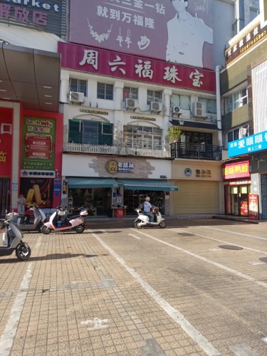 老鼠诚(八所一店)