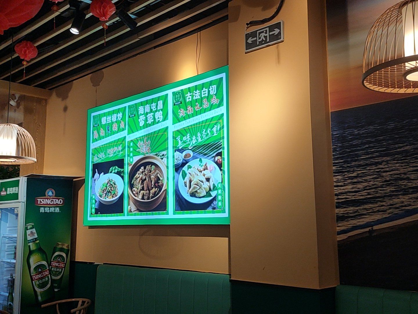 南海琼园(海南东方万达广场店)