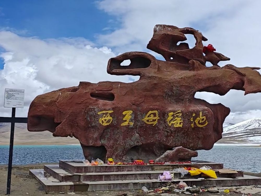 西王母瑶池景点图片