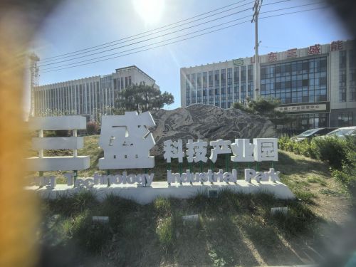 山东三盛能源装备科技有限责任公司 山东三盛科技产业园实景图