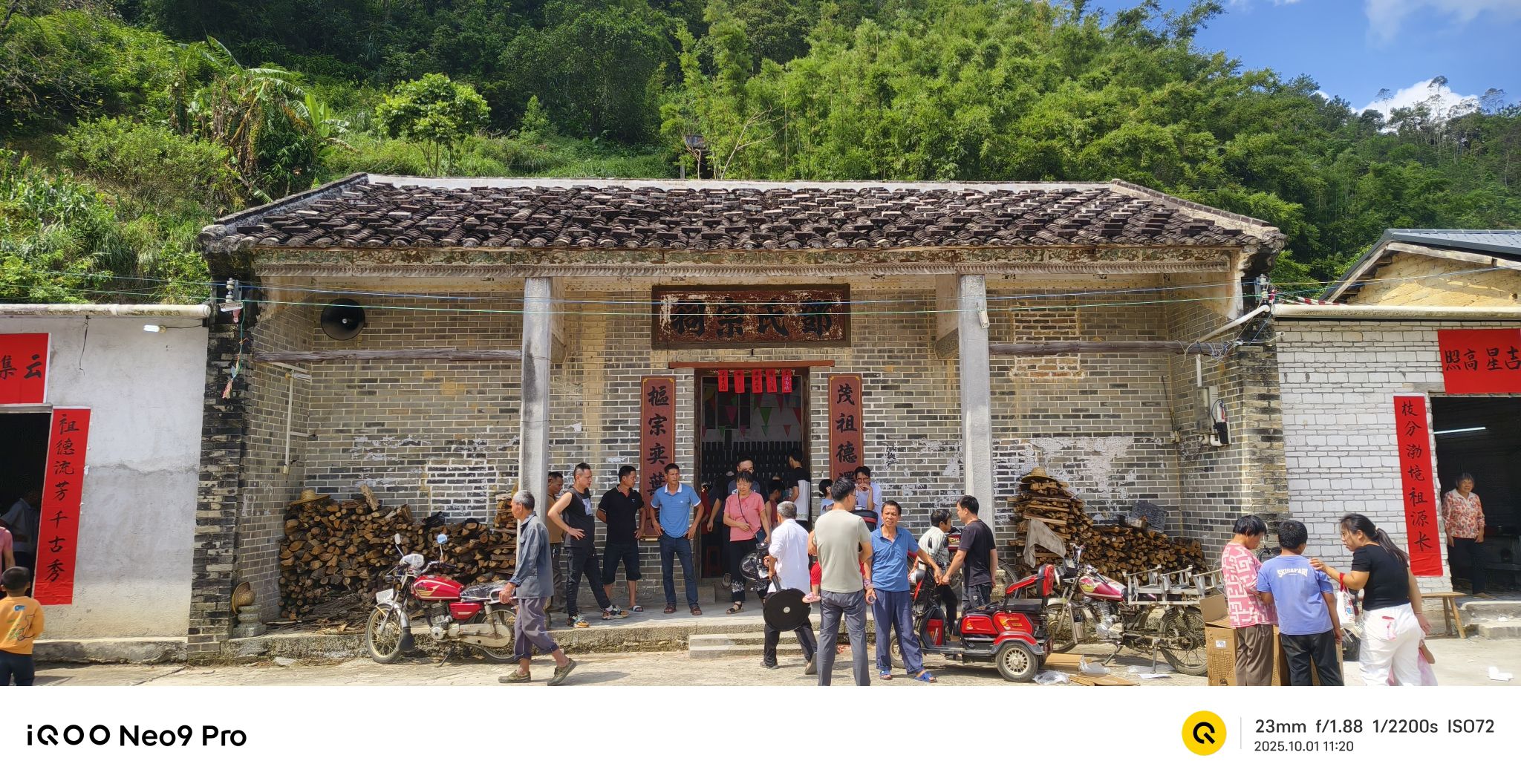 邓氏茂枢宗祠实景照片