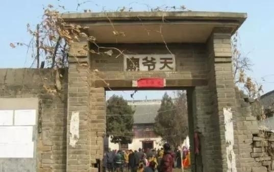 天爷庙实景照片