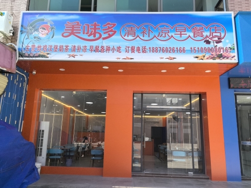 乌烈美味多