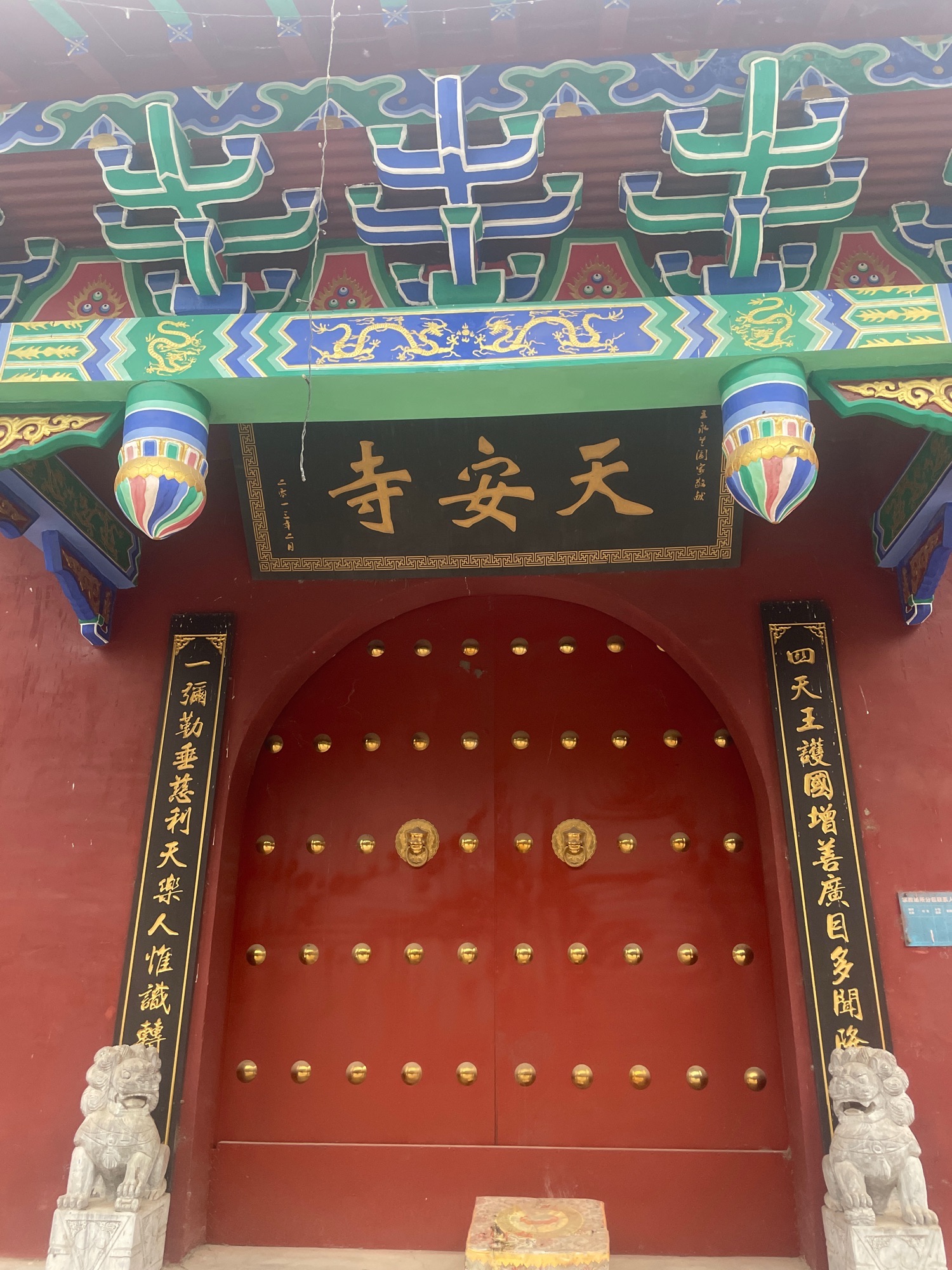 天安寺实景照片