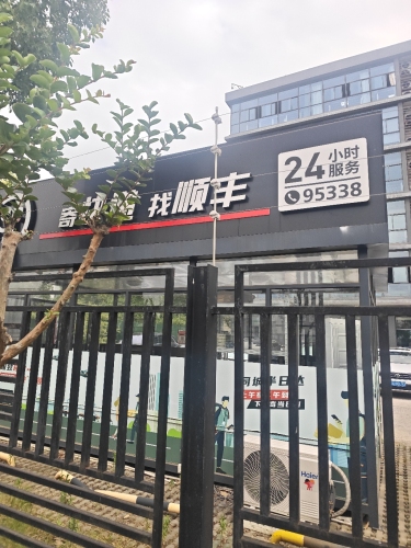 南京市栖霞区顺丰物流园实景图（2）