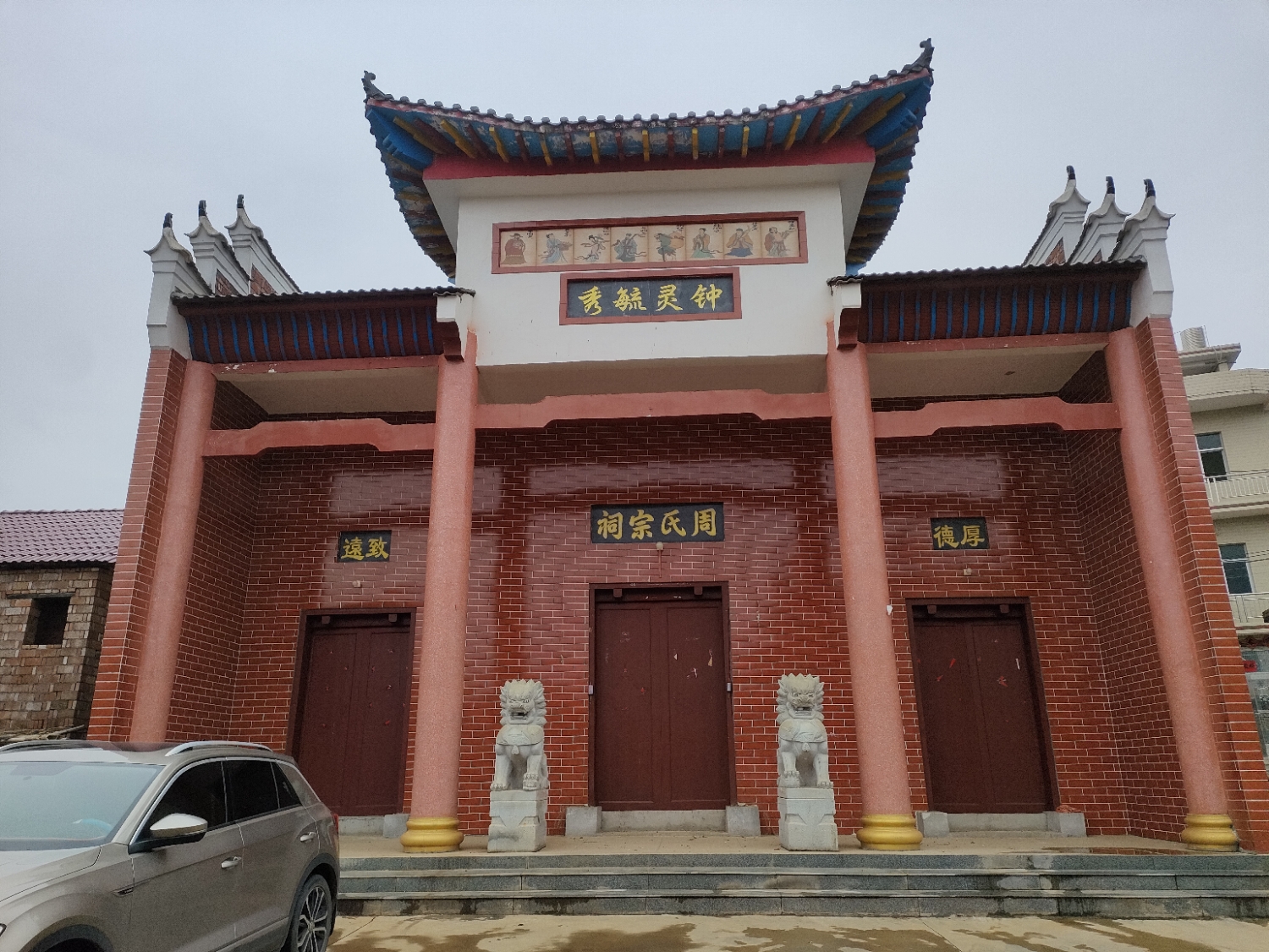 东湖周氏宗祠实景照片