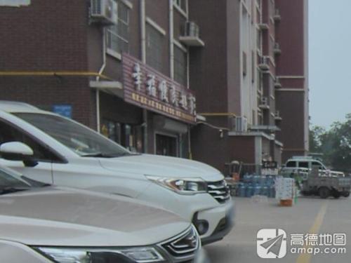 幸福便民超市(幸福里小区店)