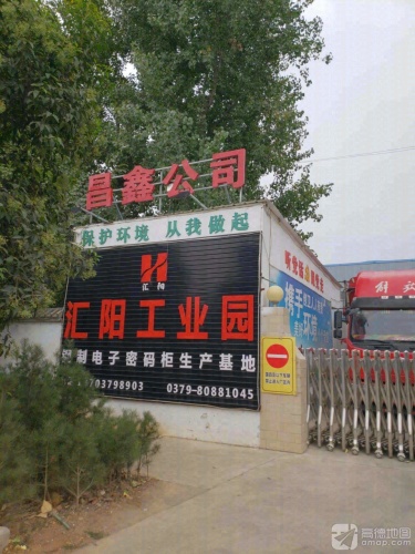 汇阳工业园实景图