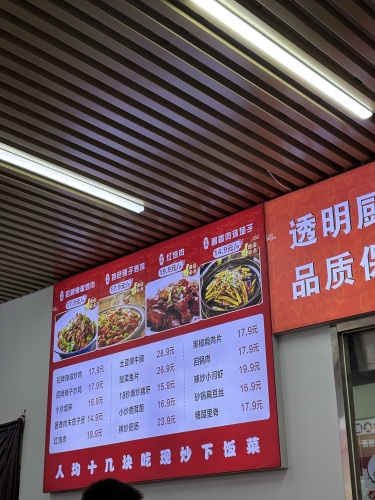 明阳记刀削面·下饭菜