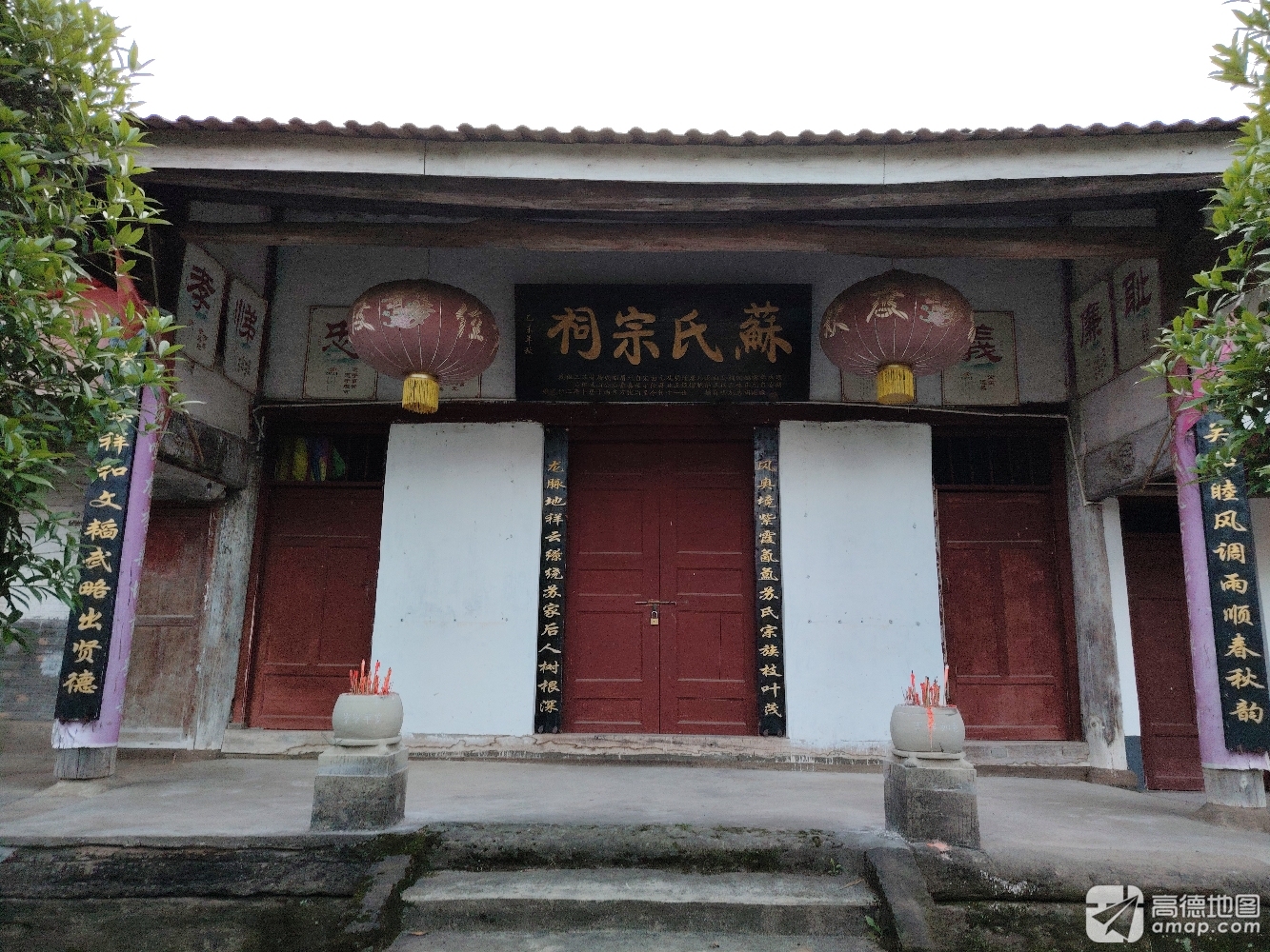 苏氏宗祠实景照片