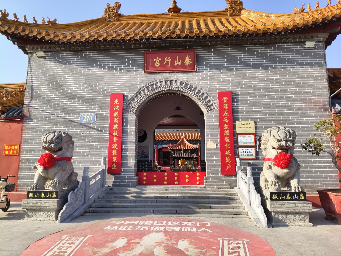 泰山庙碧霞元君行宫实景照片