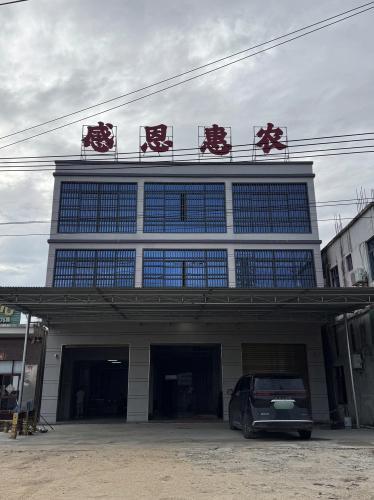 东方感恩惠农农资超市
