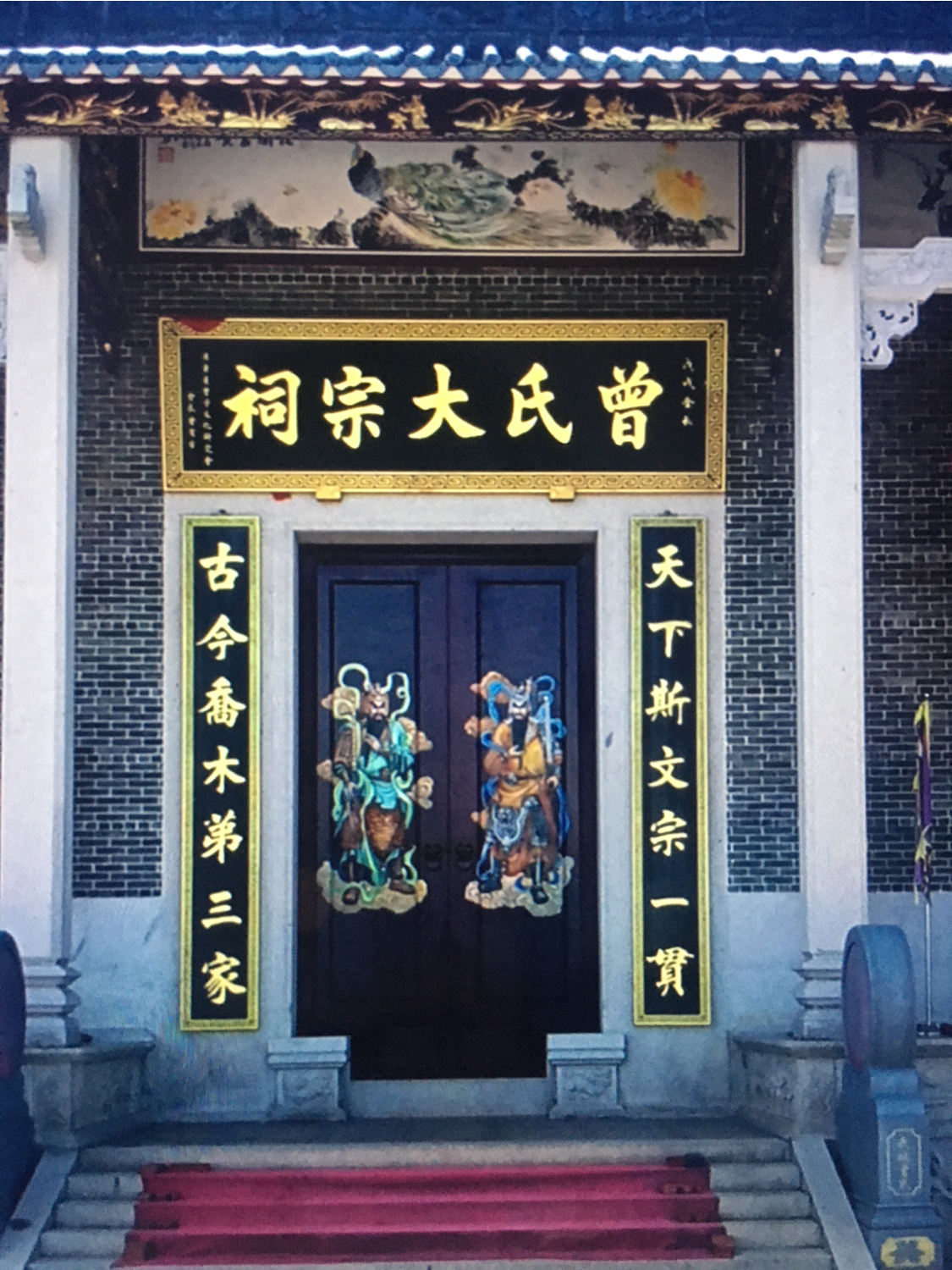曾氏大宗祠实景照片