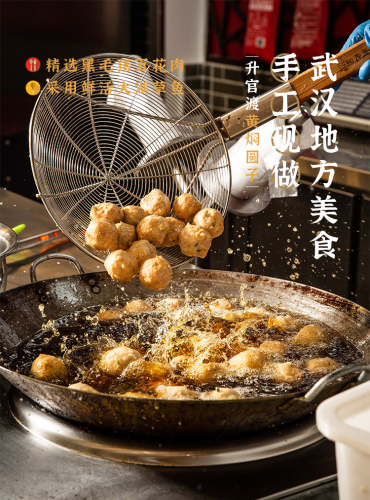 升官渡黄焖圆子