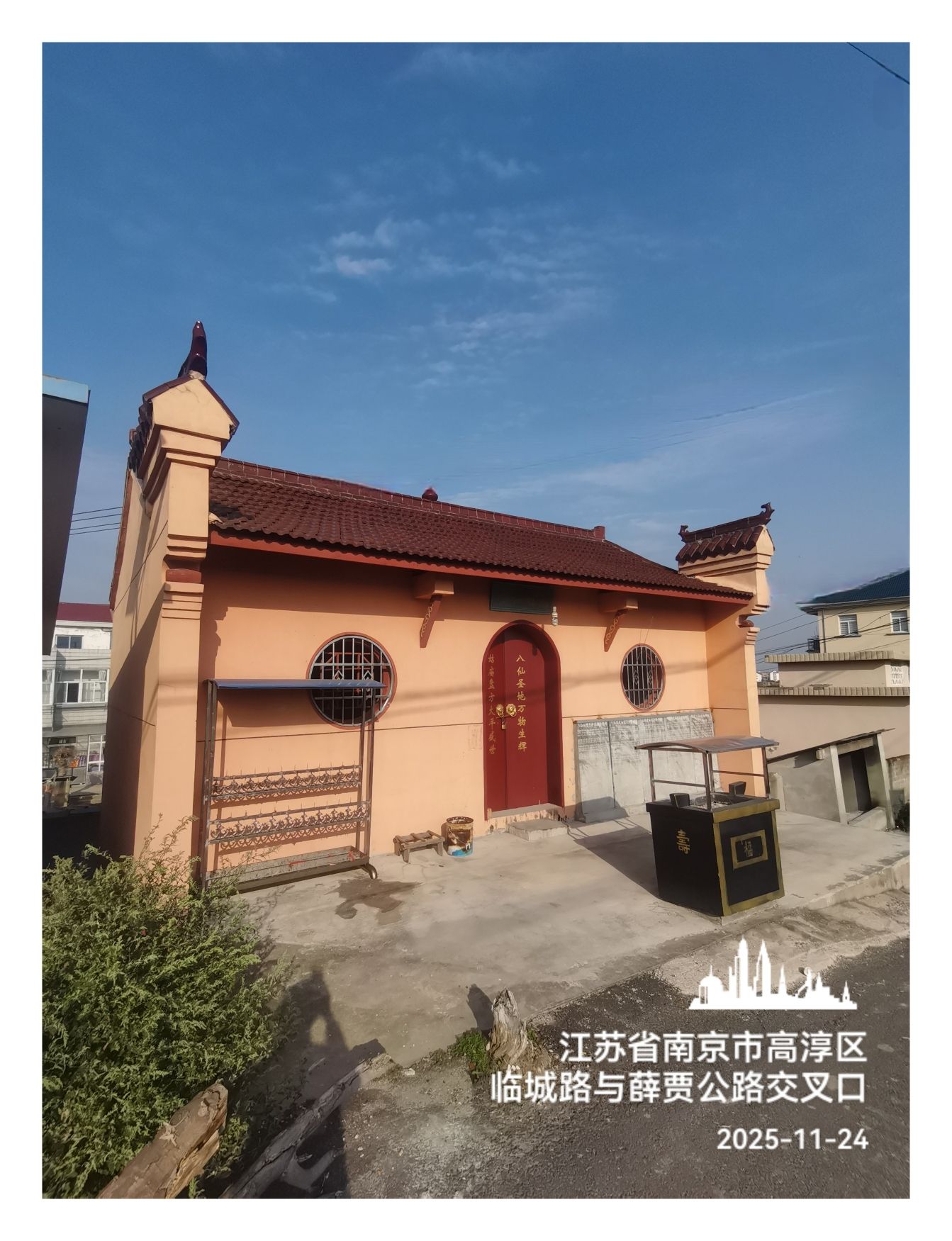 八仙姑庙实景照片