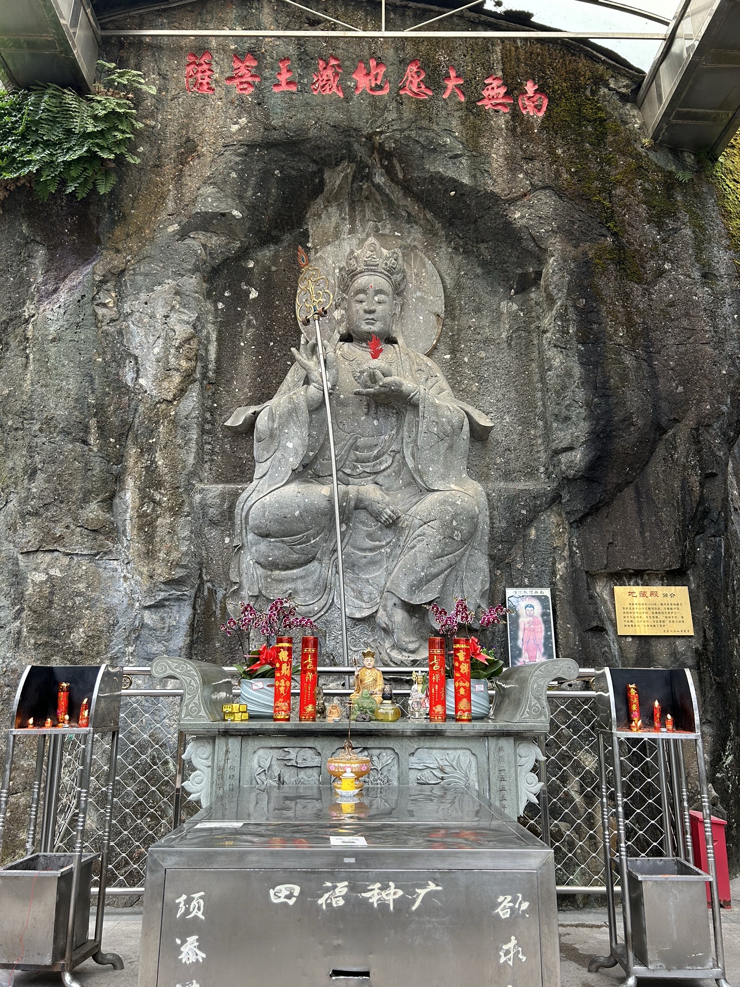 地藏殿实景照片