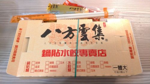 八方云集-澎湖锁港店