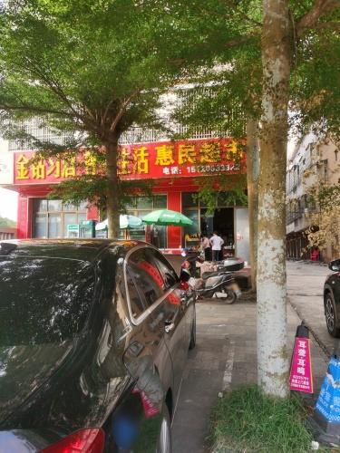 惠民超市(望海大道店)