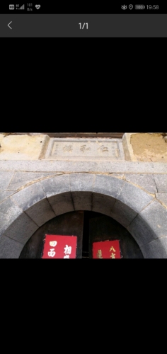仁和楼旅行图片 1