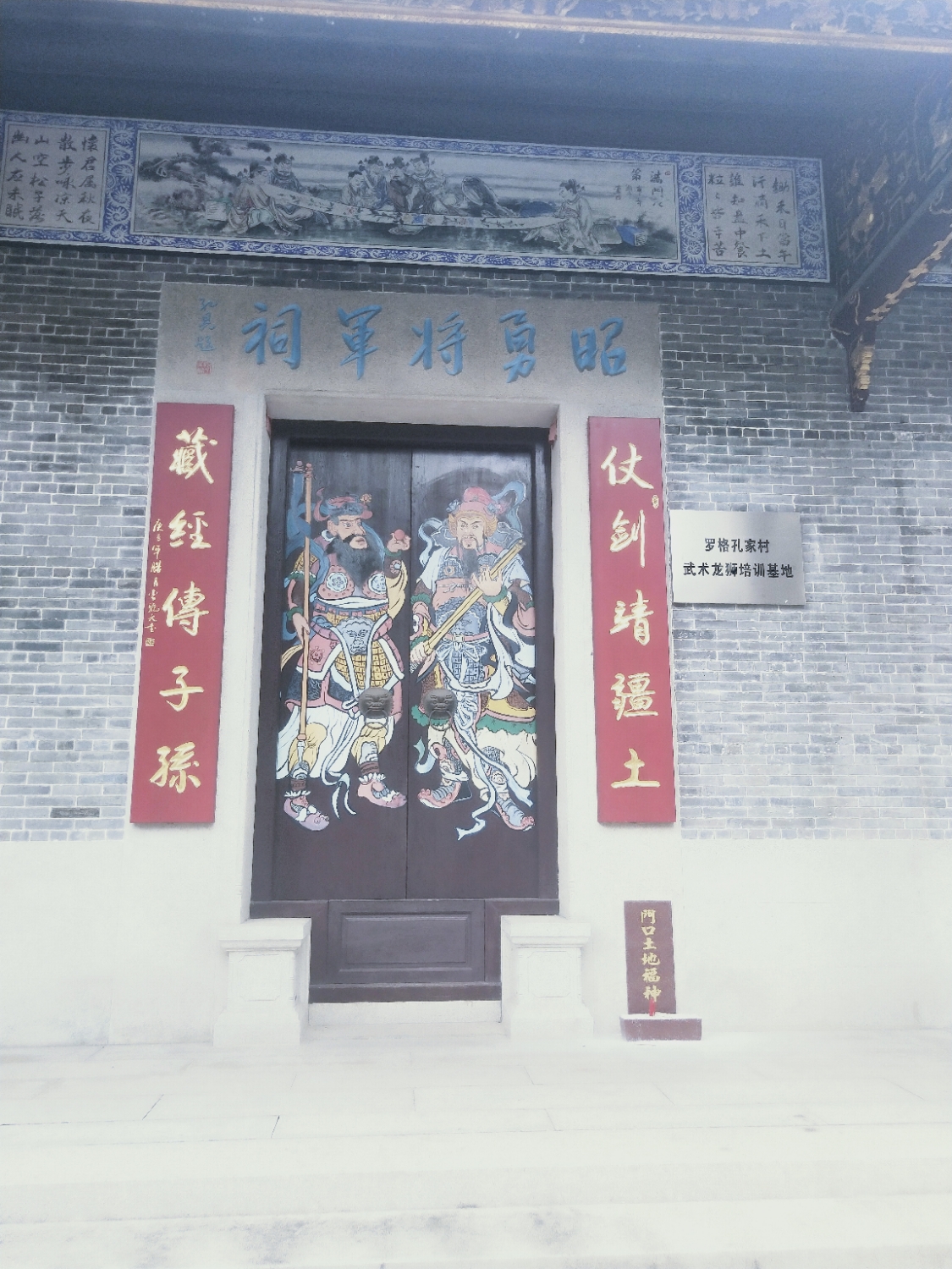 昭勇将军祠实景照片