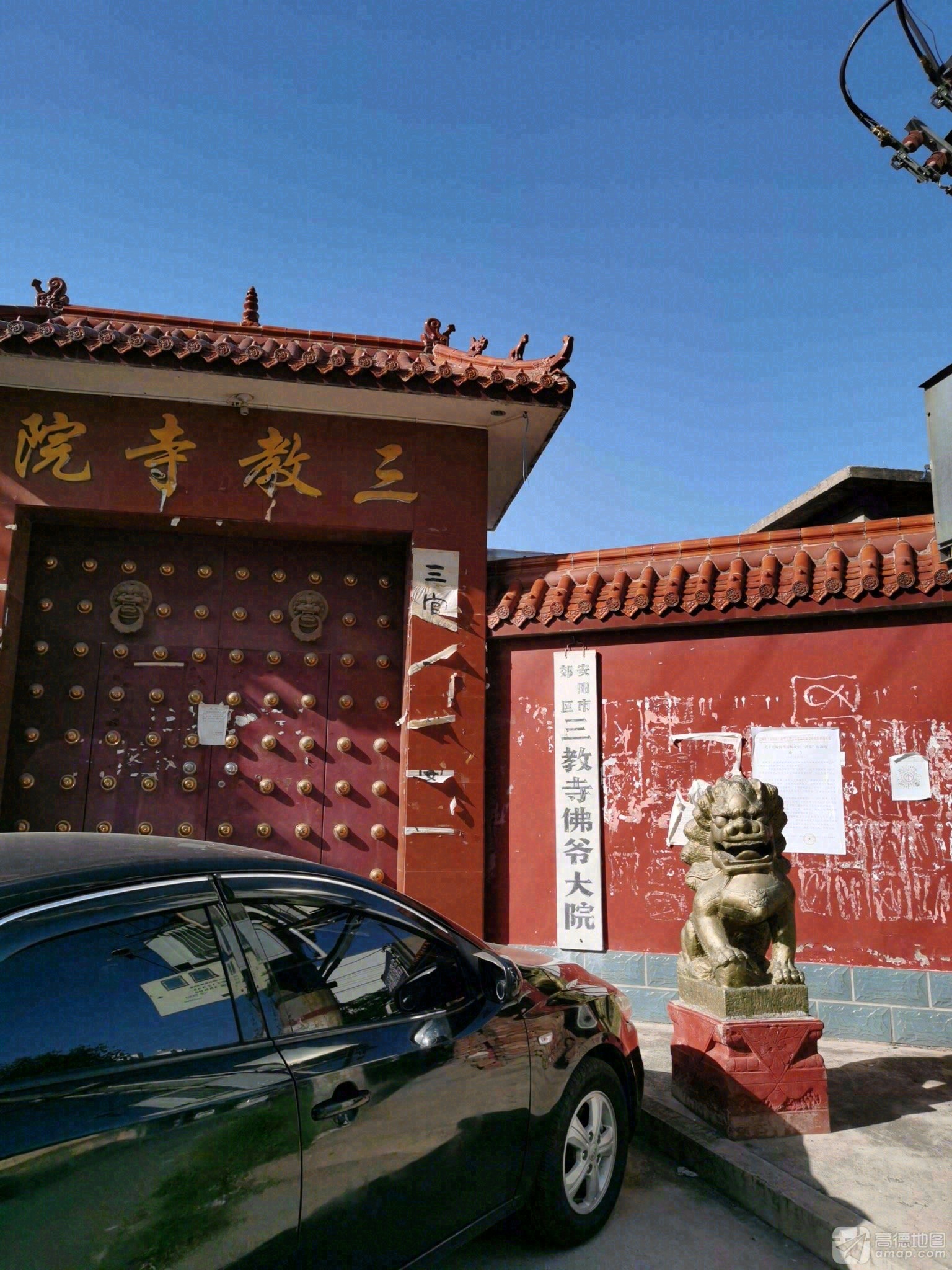 安阳市郊区三教寺佛爷大院实景照片