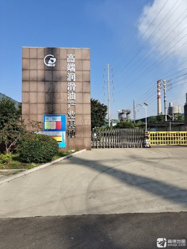 品多高端润滑油产业基地实景图