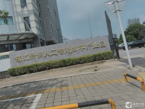 镇江新润人工智能数字产业园实景图（2）