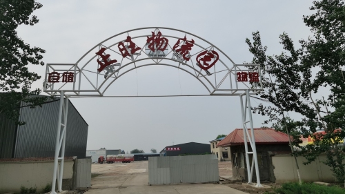 正旺物流园实景图