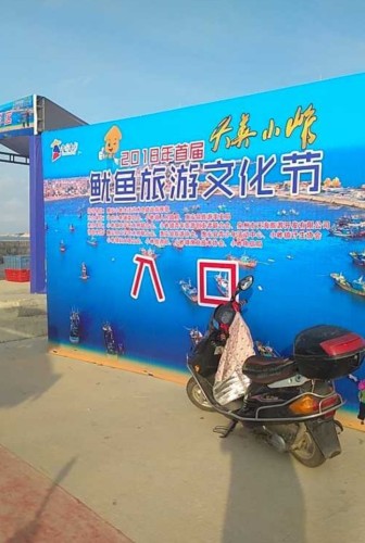后内海滩旅游景区旅行图片 1