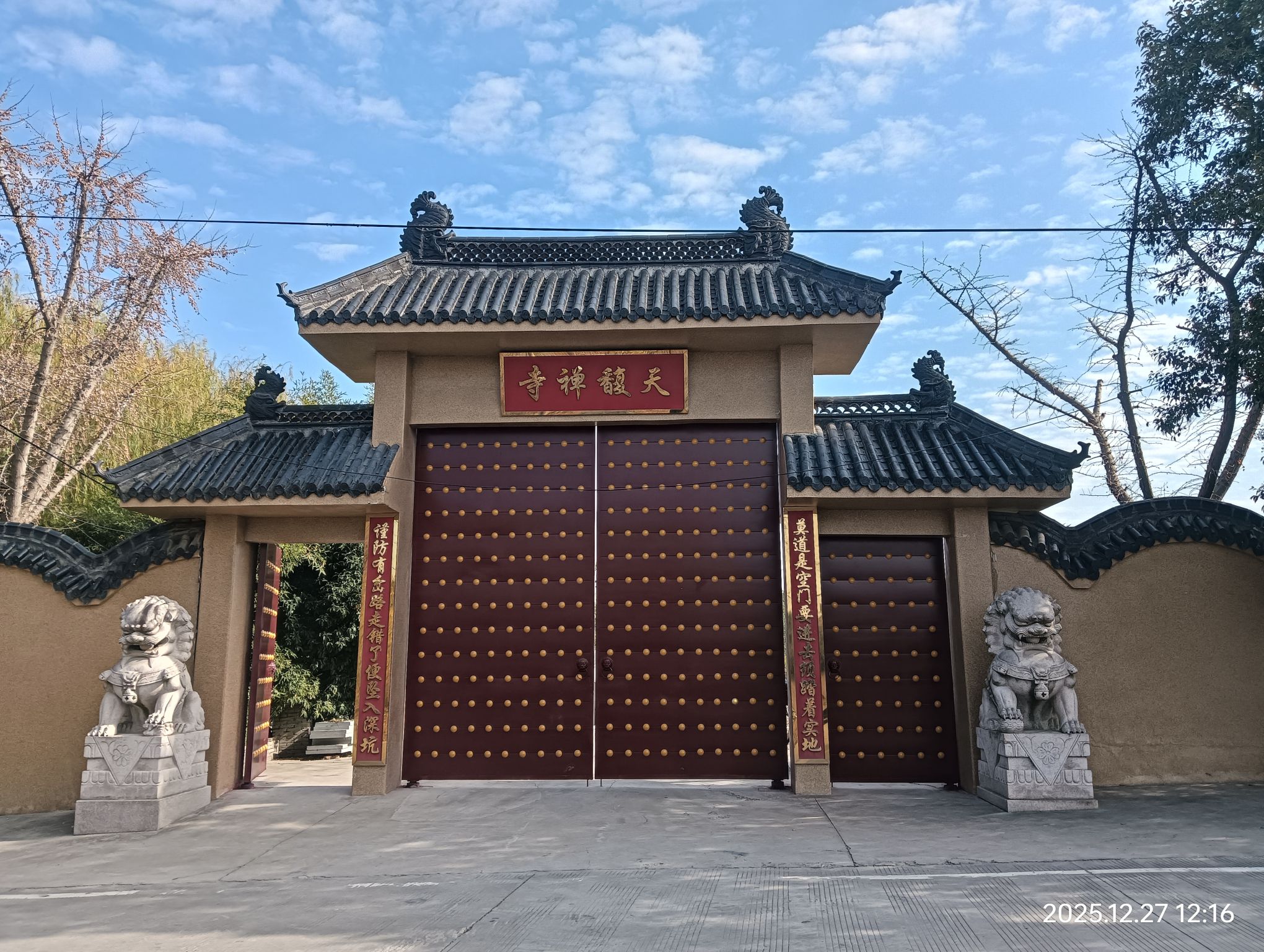 天馥禅寺实景照片