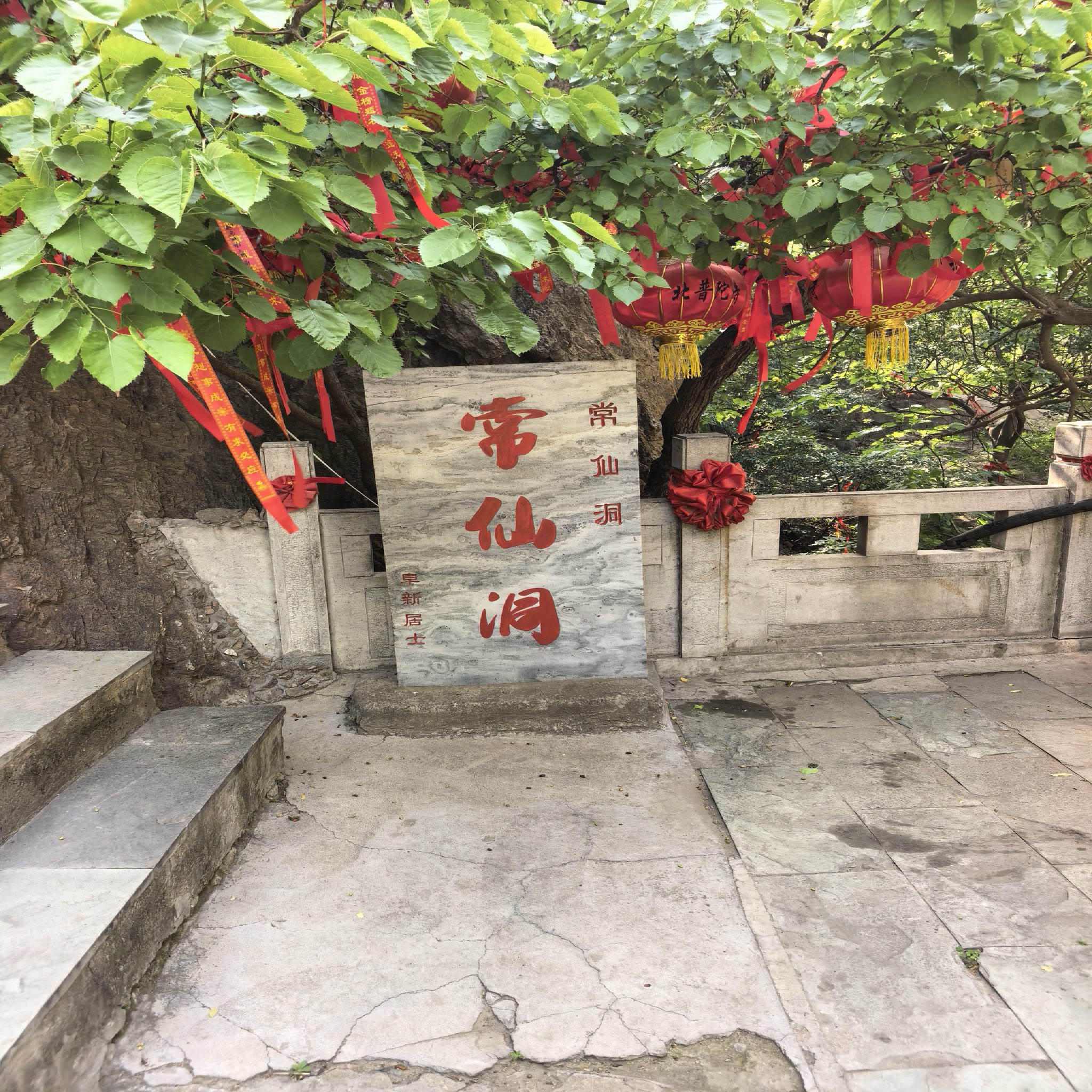 锦州北普陀山风景名胜区-常仙洞