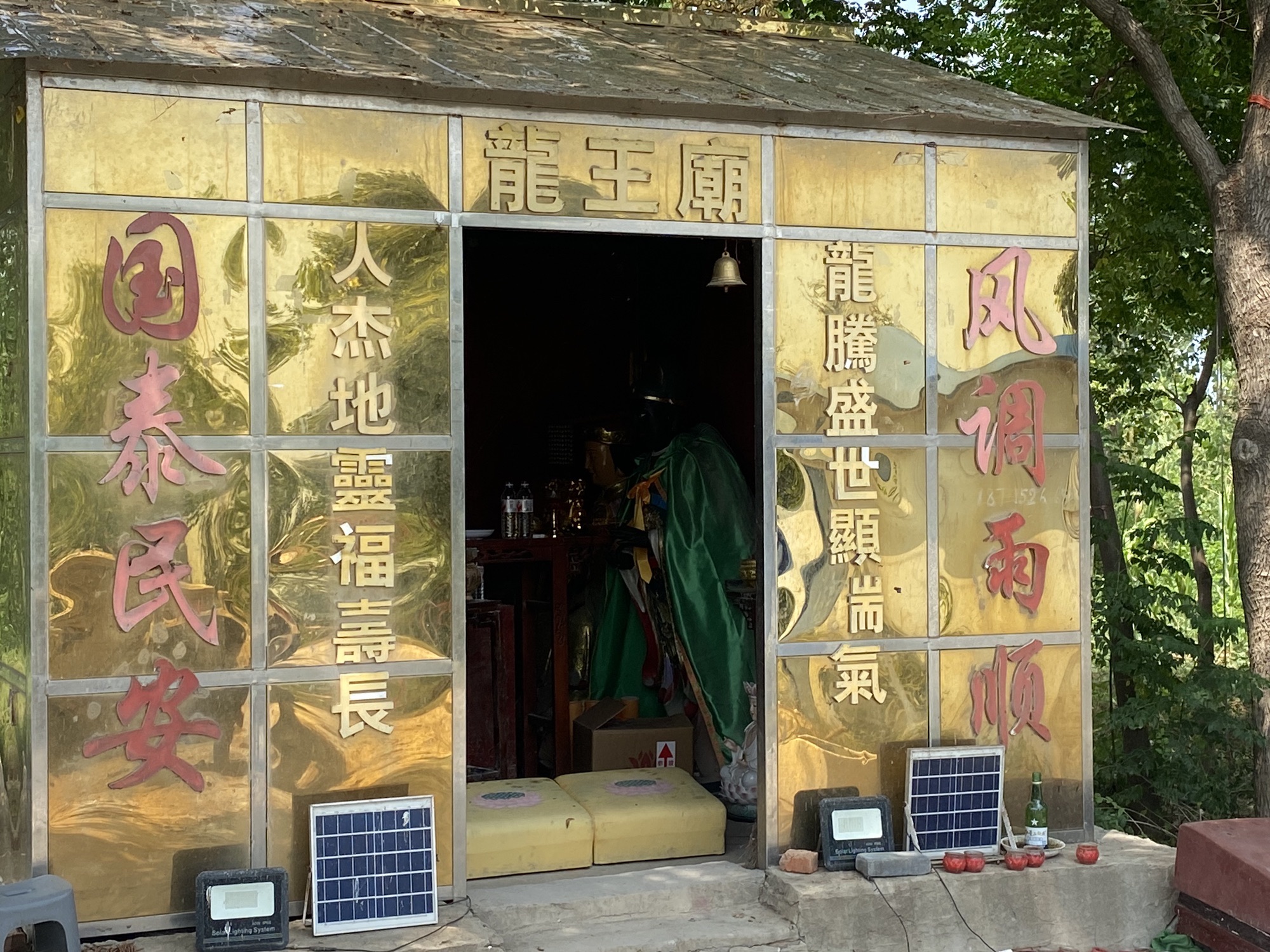 龙王庙实景照片