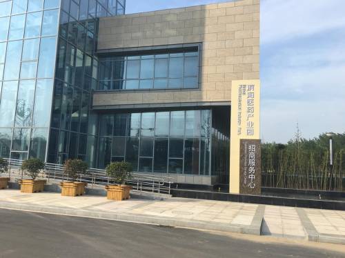 滨海医药产业园实景图（2）